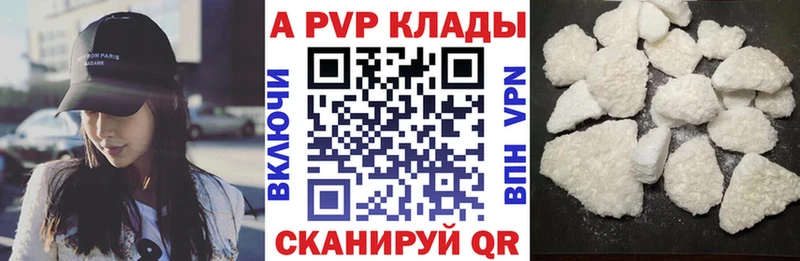 A-PVP VHQ продажа наркотиков блэк спрут зеркало дарк нет как зайти Городец