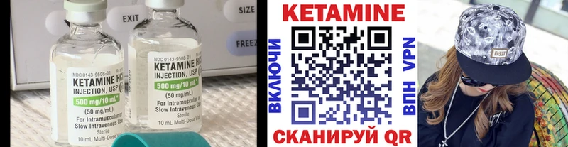 площадка формула  Городец  КЕТАМИН VHQ 