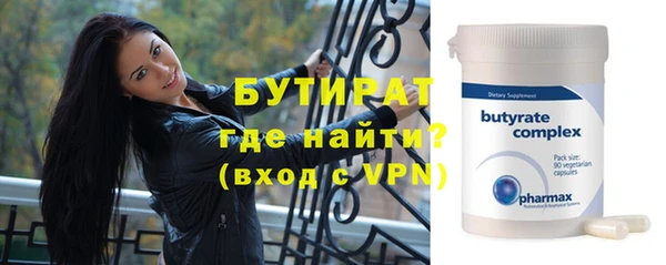 бутират Беломорск