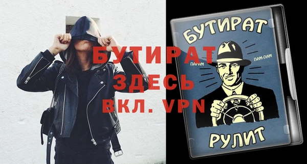 бутират Беломорск