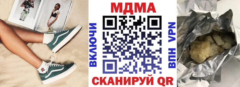 МДМА кристаллы  наркошоп  Городец 