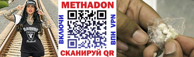 Метадон VHQ  Городец 