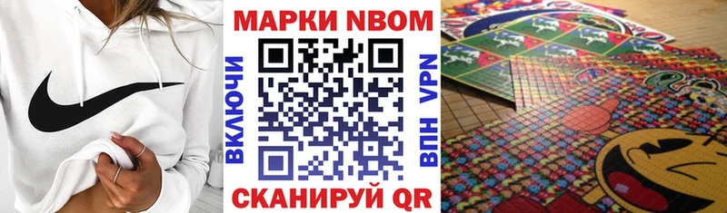 Марки 25I-NBOMe 1,8мг  Городец 